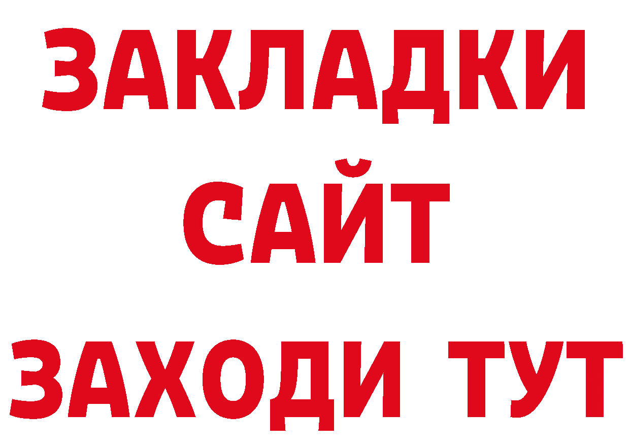 Где продают наркотики? нарко площадка состав Горячий Ключ